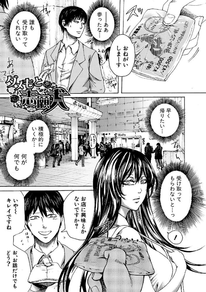 ドS女子力