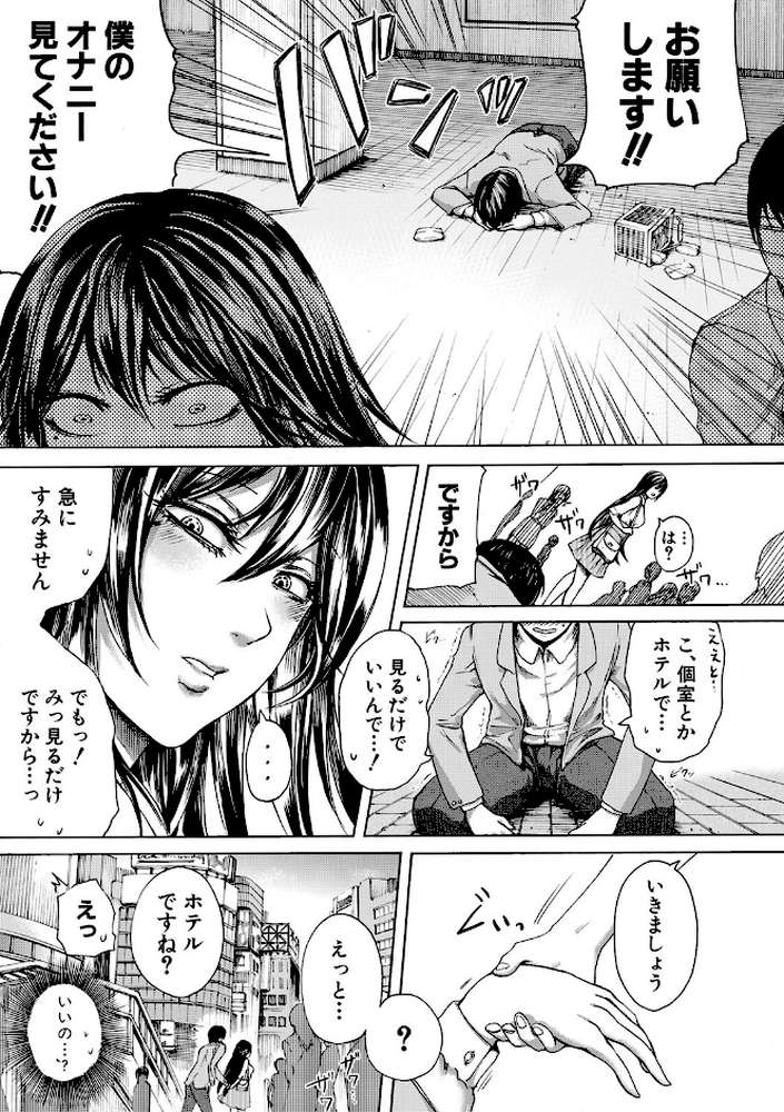 ドS女子力
