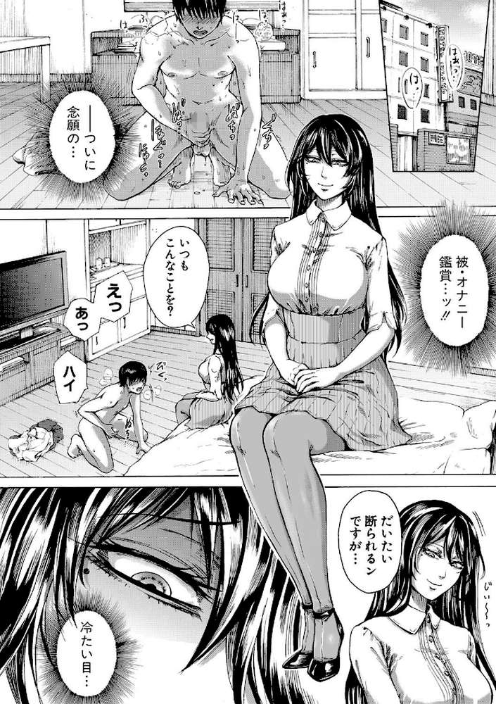 ドS女子力