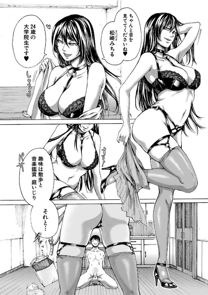 ドS女子力