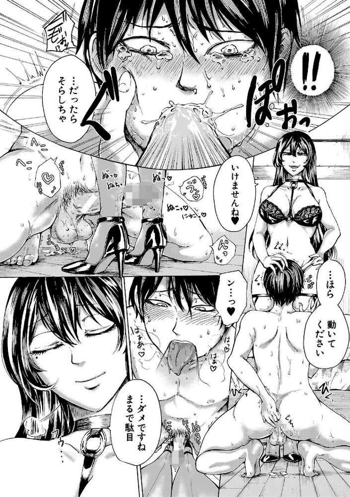 ドS女子力