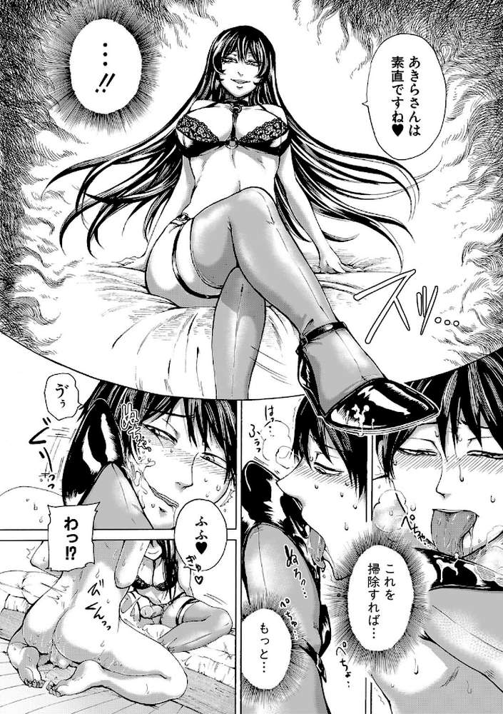 ドS女子力
