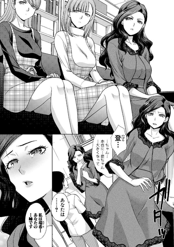姉と暮らす