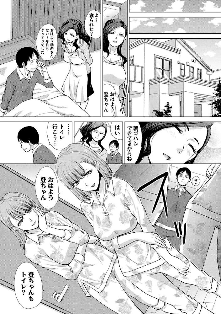 姉と暮らす