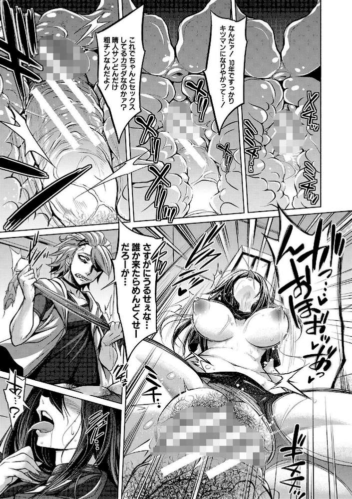 牝豚、ぶち●す！電子版特典付き