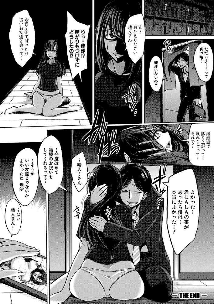 牝豚、ぶち●す！電子版特典付き
