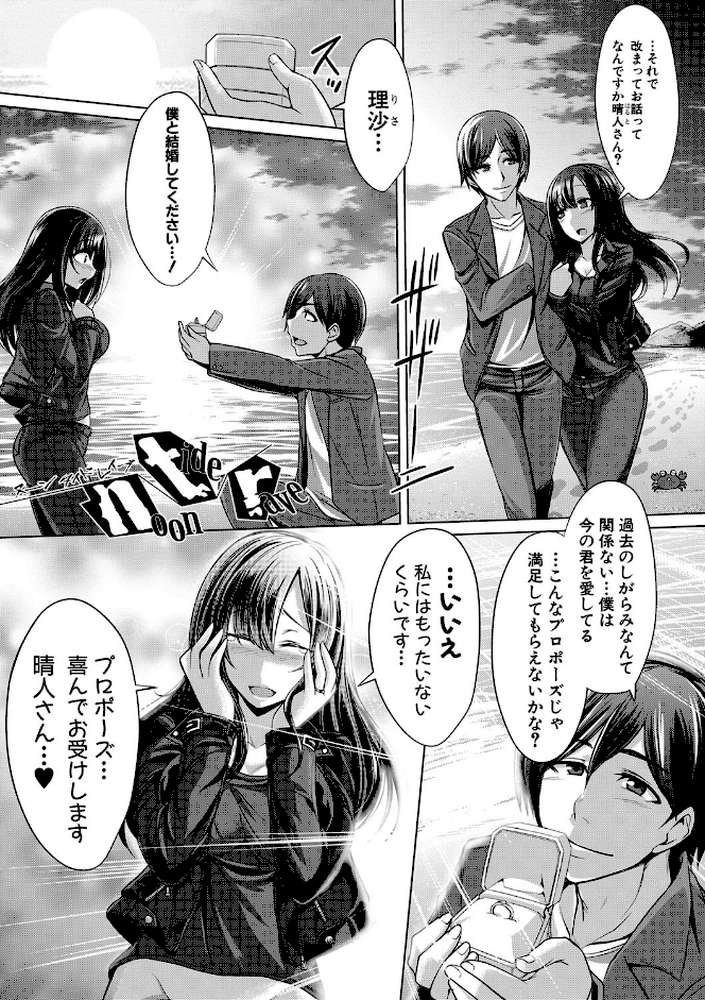 牝豚、ぶち●す！電子版特典付き