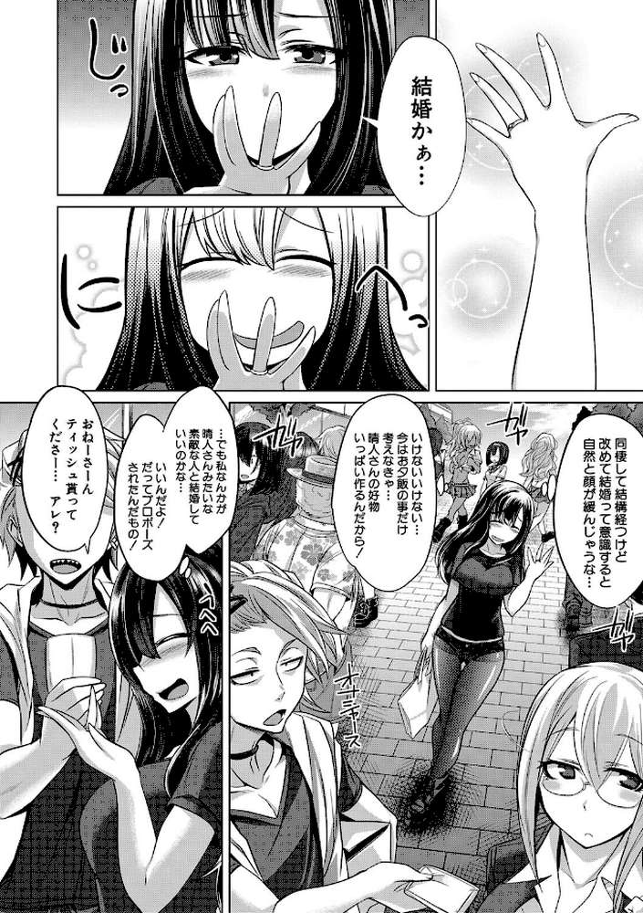 牝豚、ぶち●す！電子版特典付き