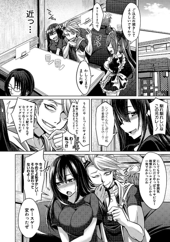 牝豚、ぶち●す！電子版特典付き