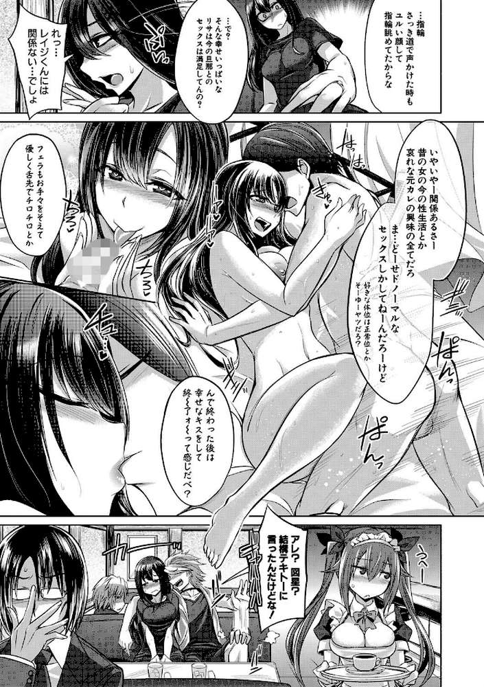 牝豚、ぶち●す！電子版特典付き