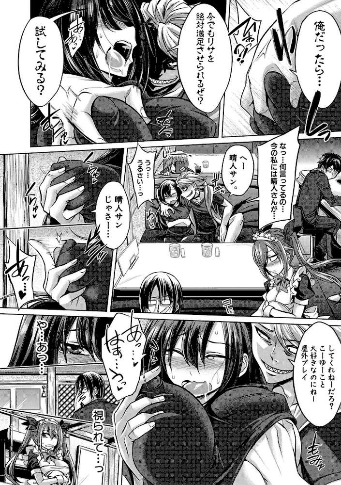 牝豚、ぶち●す！電子版特典付き