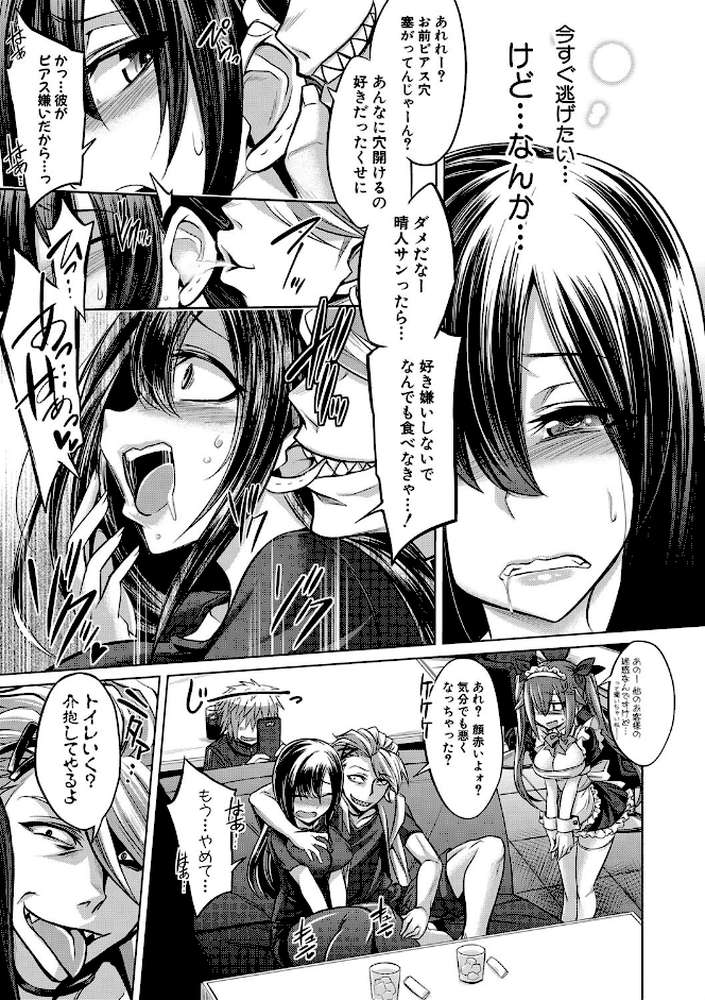牝豚、ぶち●す！電子版特典付き