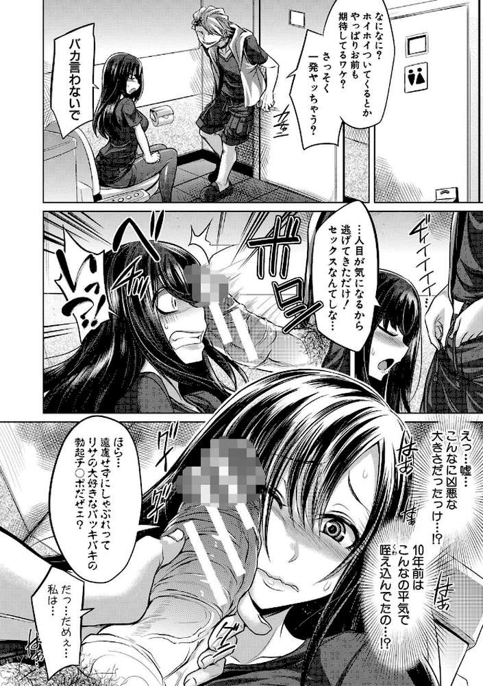 牝豚、ぶち●す！電子版特典付き