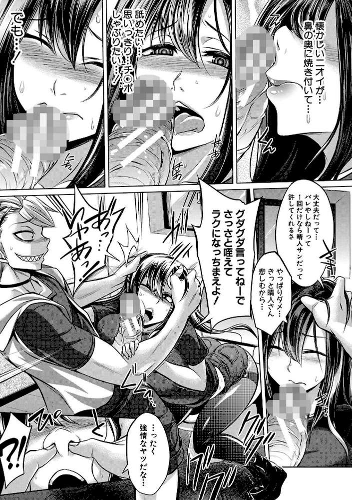 牝豚、ぶち●す！電子版特典付き