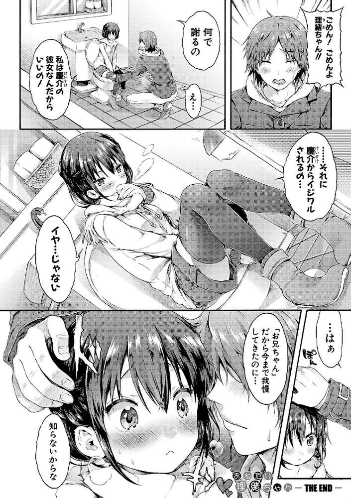 幼なじみ卒業式