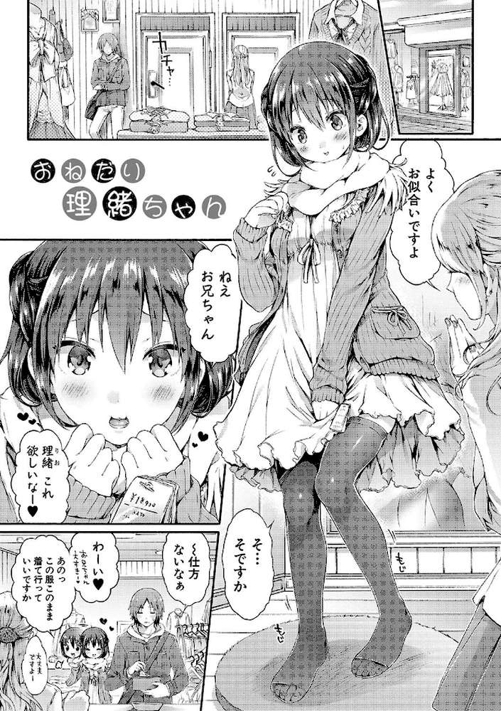 幼なじみ卒業式