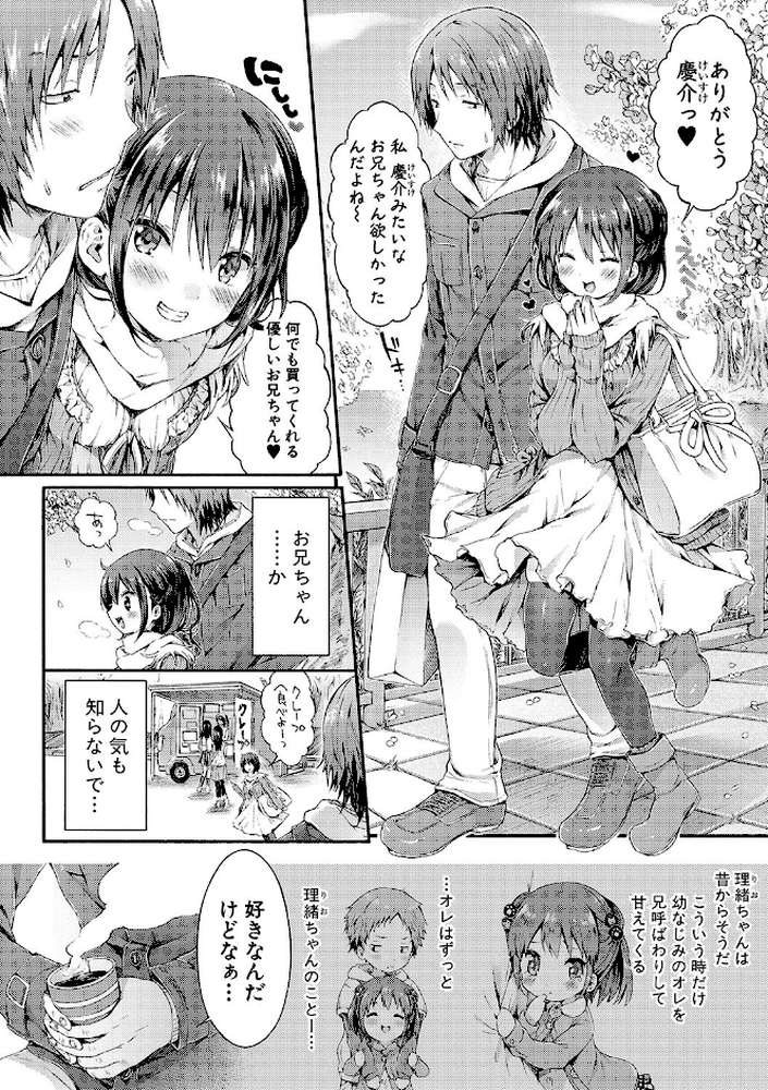 幼なじみ卒業式