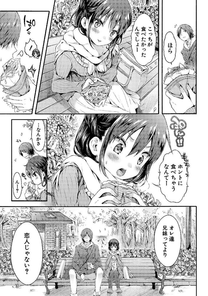 幼なじみ卒業式