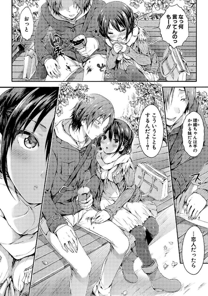 幼なじみ卒業式