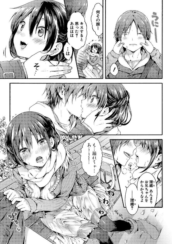 幼なじみ卒業式