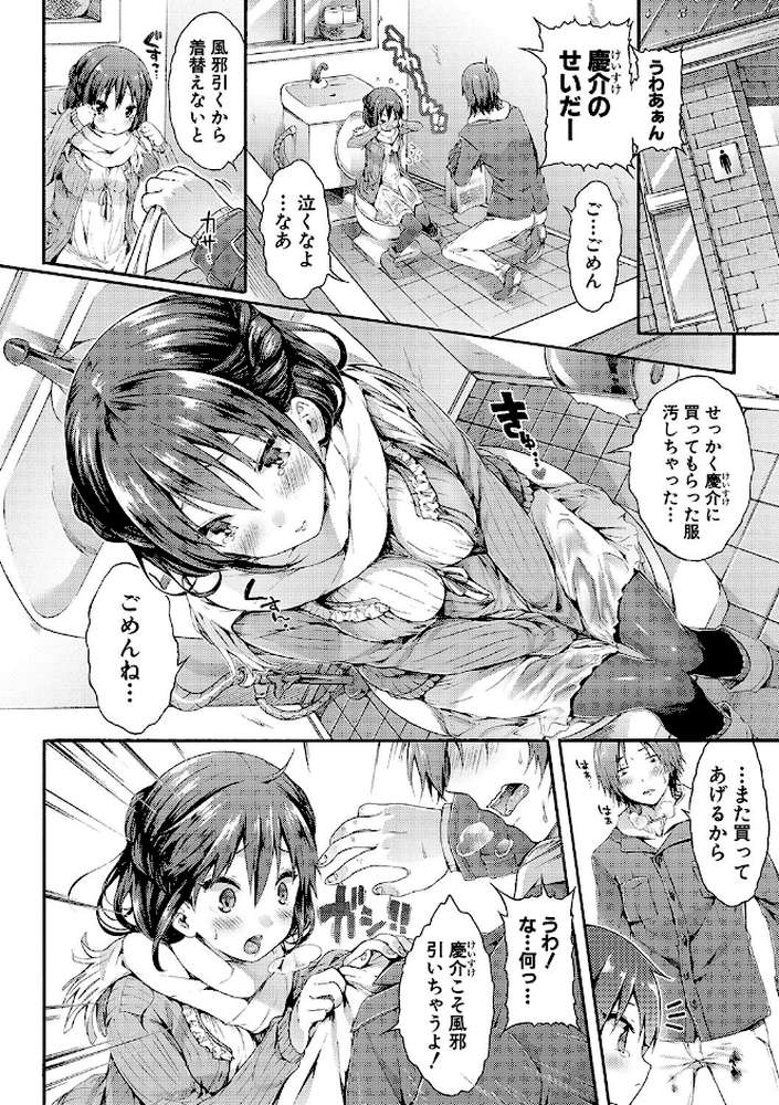 幼なじみ卒業式
