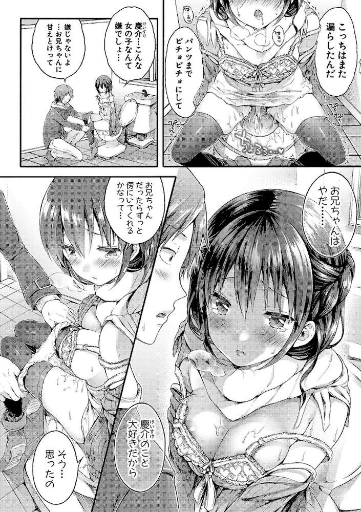 幼なじみ卒業式