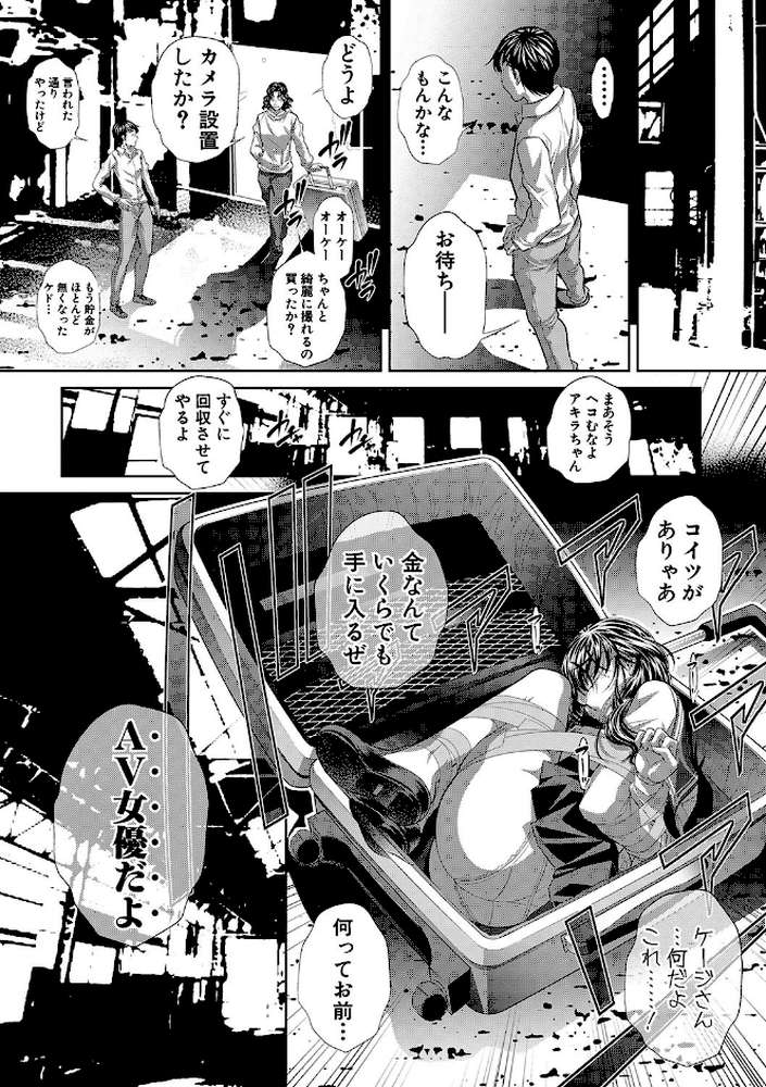 獄姦恥域
