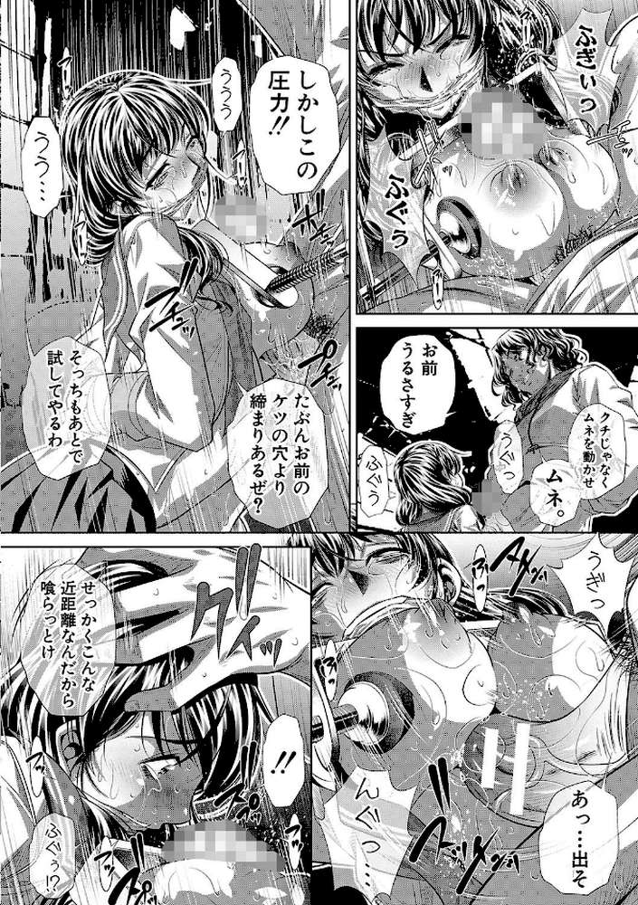 獄姦恥域