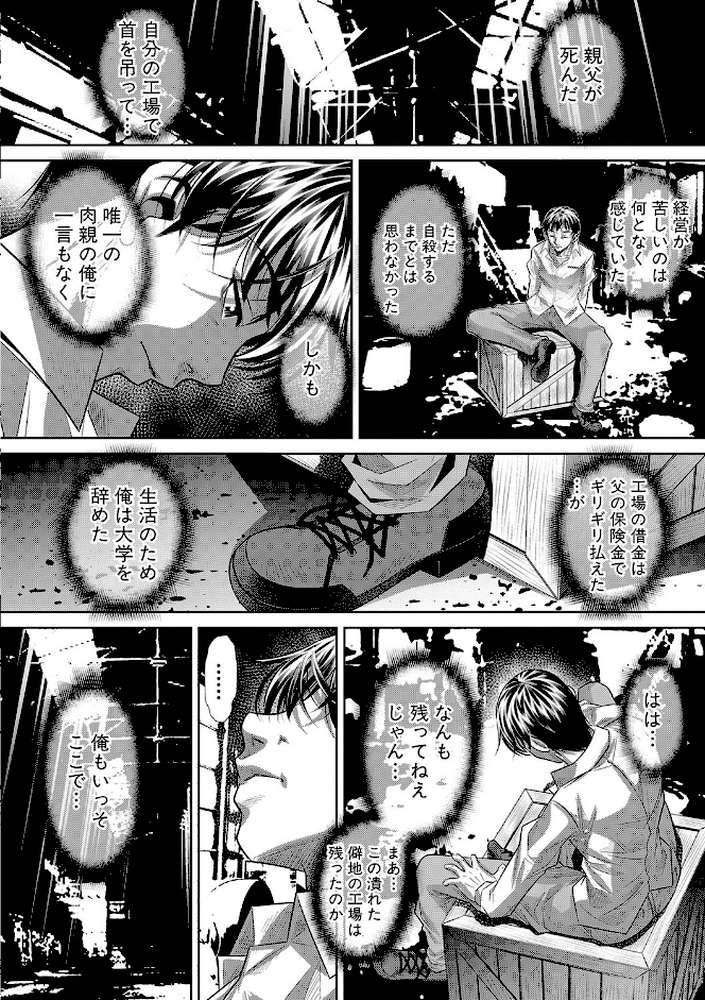 獄姦恥域