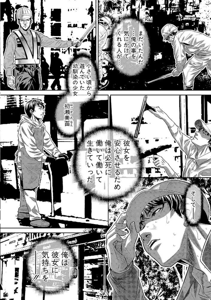 獄姦恥域