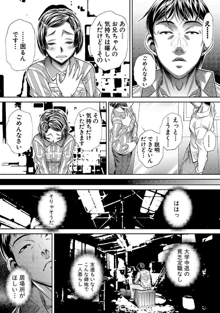 獄姦恥域