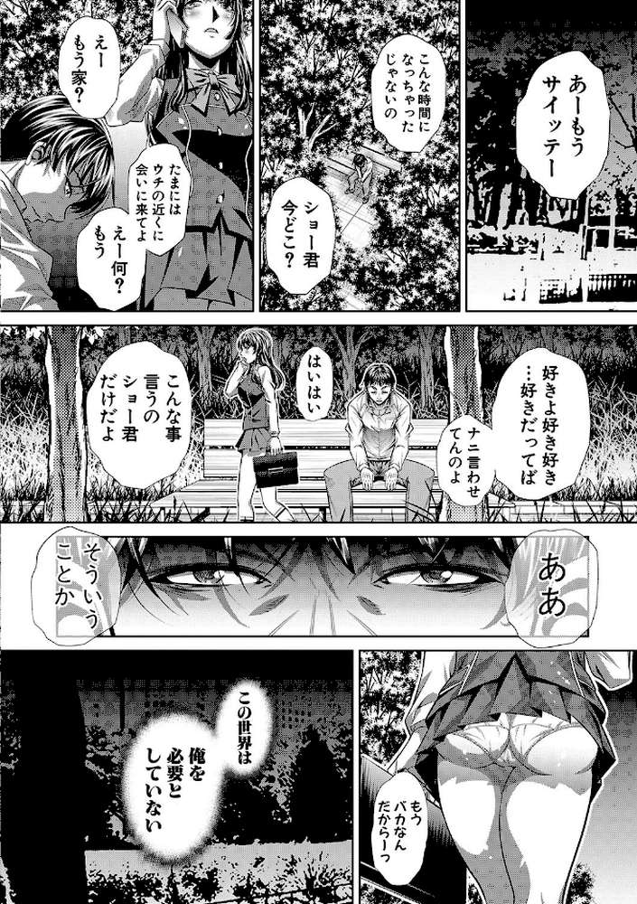 獄姦恥域