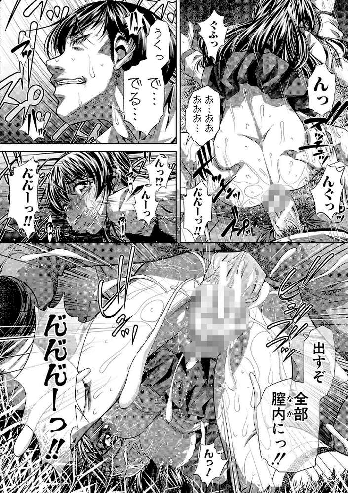 獄姦恥域
