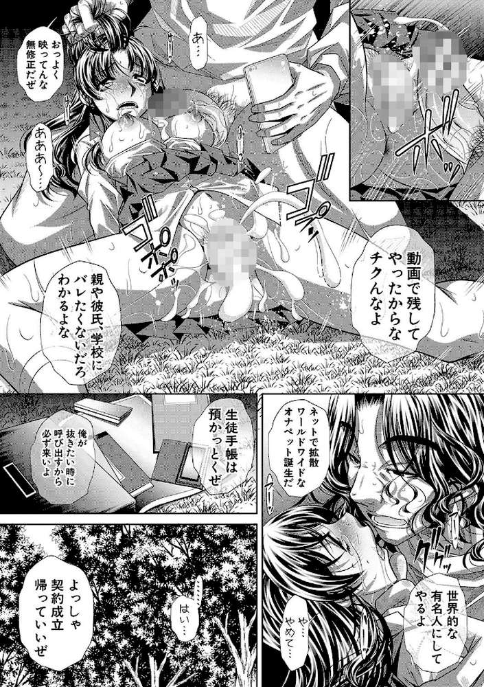 獄姦恥域