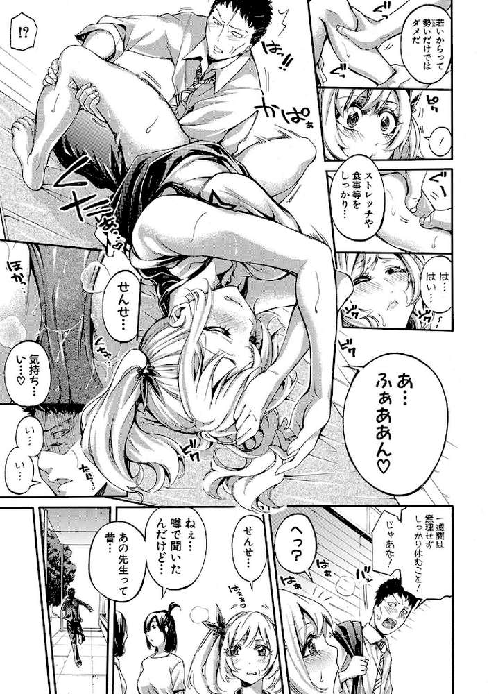 部活少女パラダイス〜汗っかきの天使たち〜電子版特典付き by ブラザーピエロ (p20)