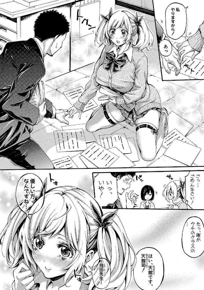 部活少女パラダイス〜汗っかきの天使たち〜電子版特典付き by ブラザーピエロ (p15)