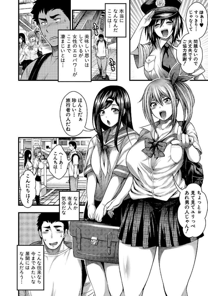 中出し100人できるかな by 太平天極 (p19)