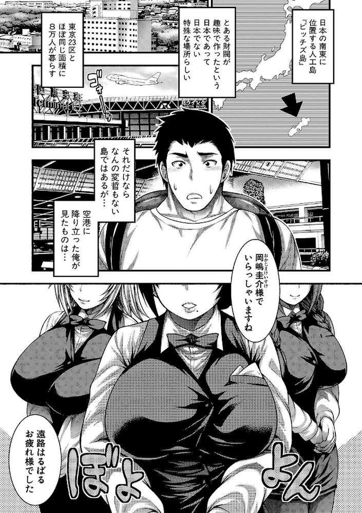 中出し100人できるかな by 太平天極 (p2)