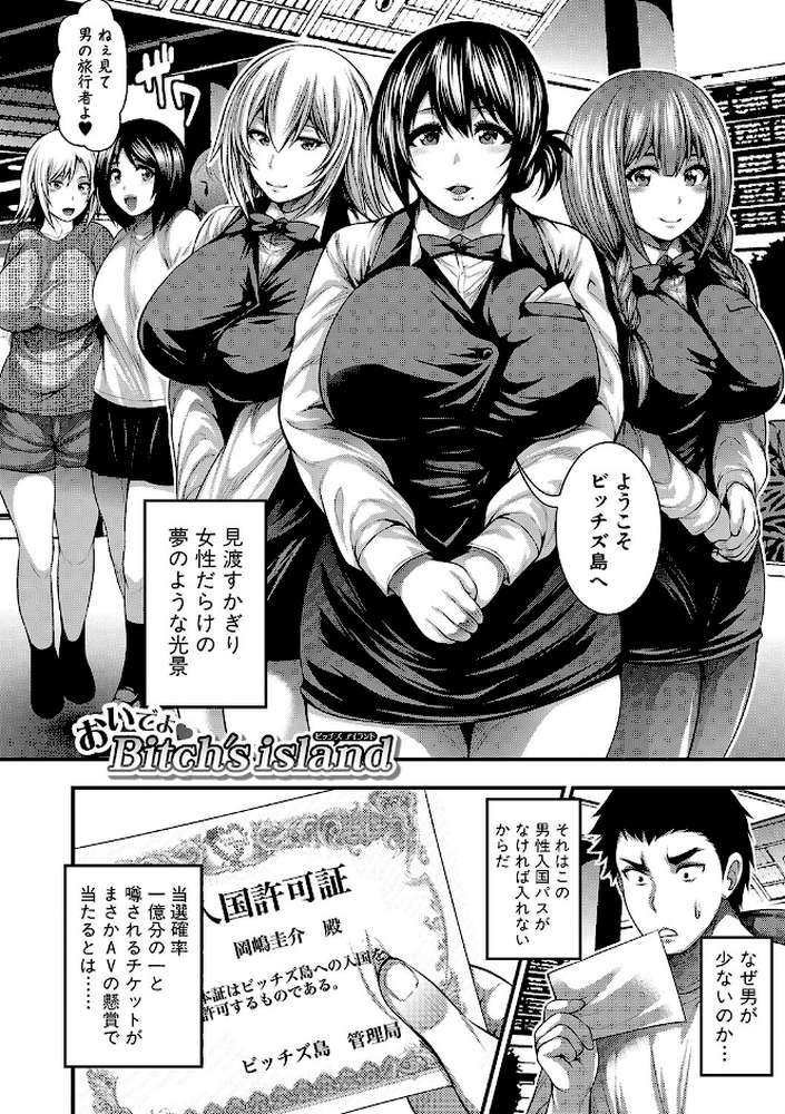 中出し100人できるかな by 太平天極 (p3)