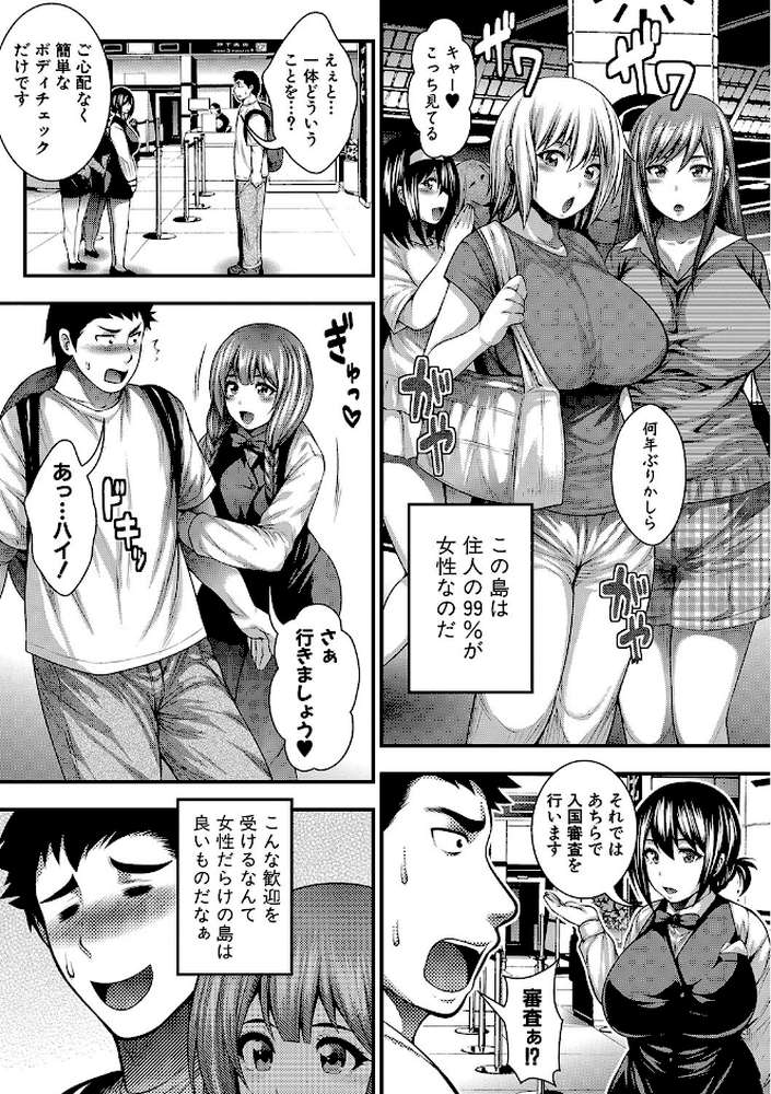 中出し100人できるかな by 太平天極 (p4)