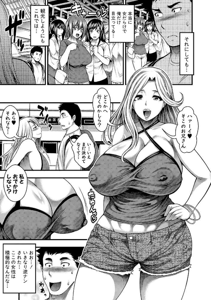 中出し100人できるかな by 太平天極 (p8)