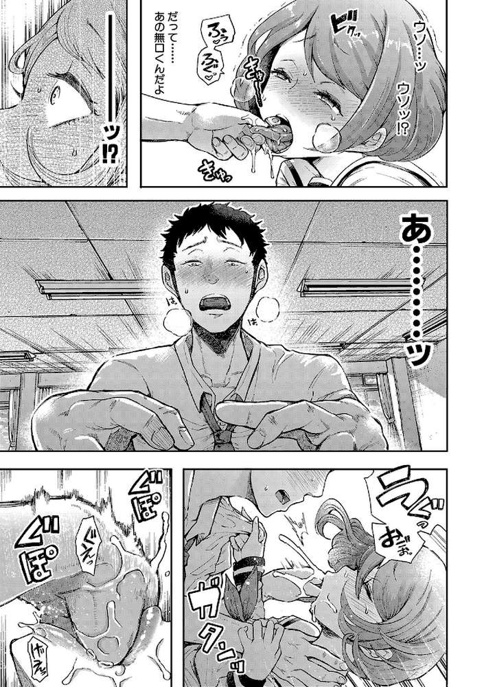 大好きだからめちゃくちゃに犯して by しょむ (p20)