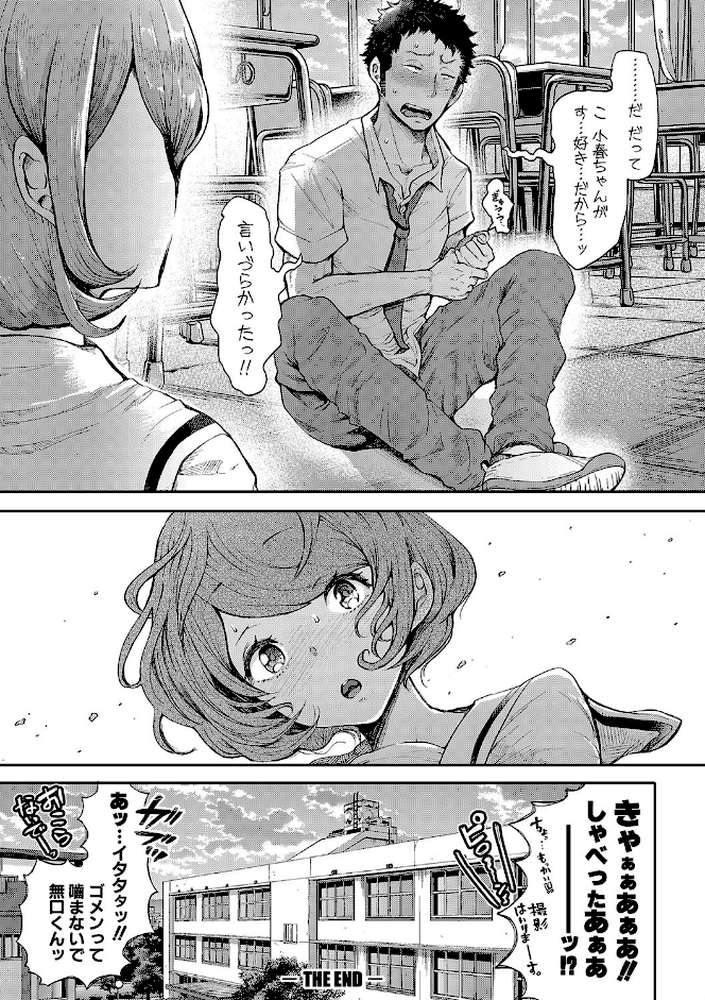 大好きだからめちゃくちゃに犯して by しょむ (p35)