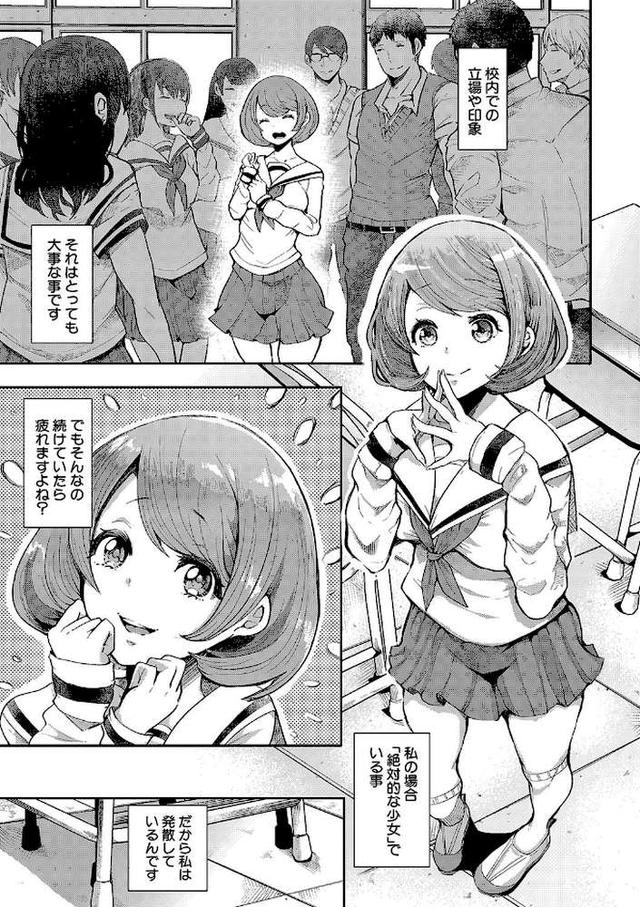 大好きだからめちゃくちゃに犯して by しょむ (p2)