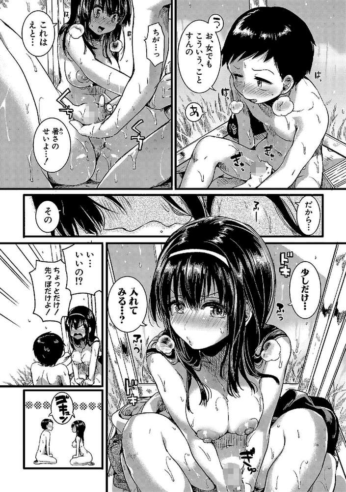 恋やがて淫ら