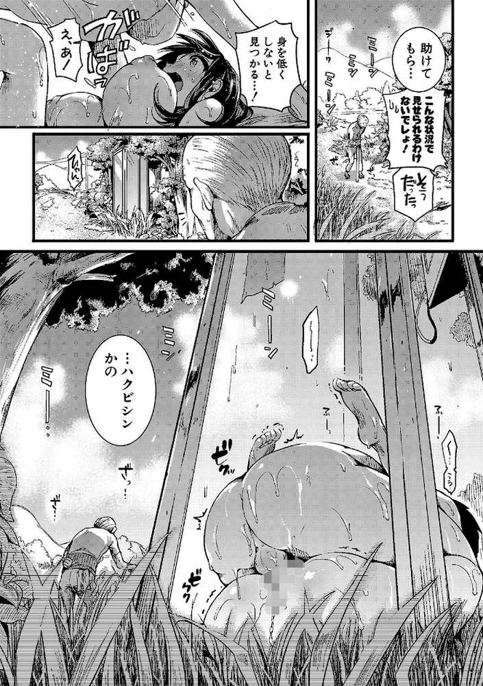 恋やがて淫ら