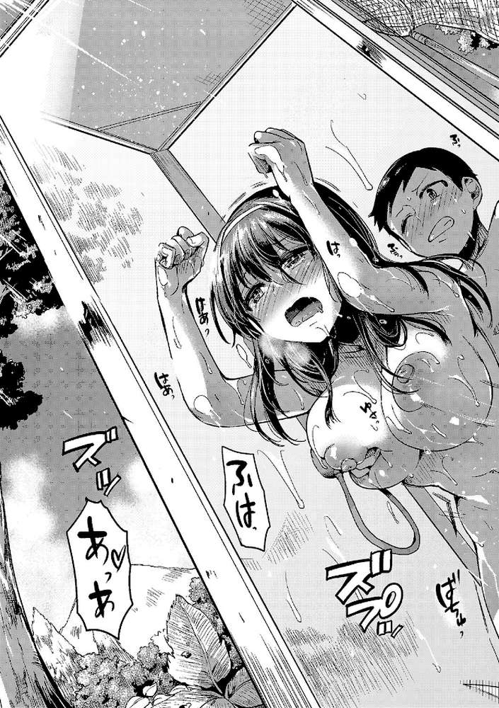 恋やがて淫ら