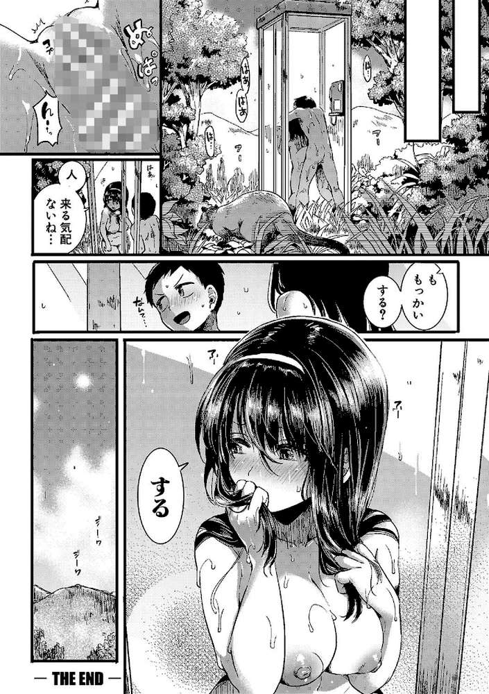 恋やがて淫ら