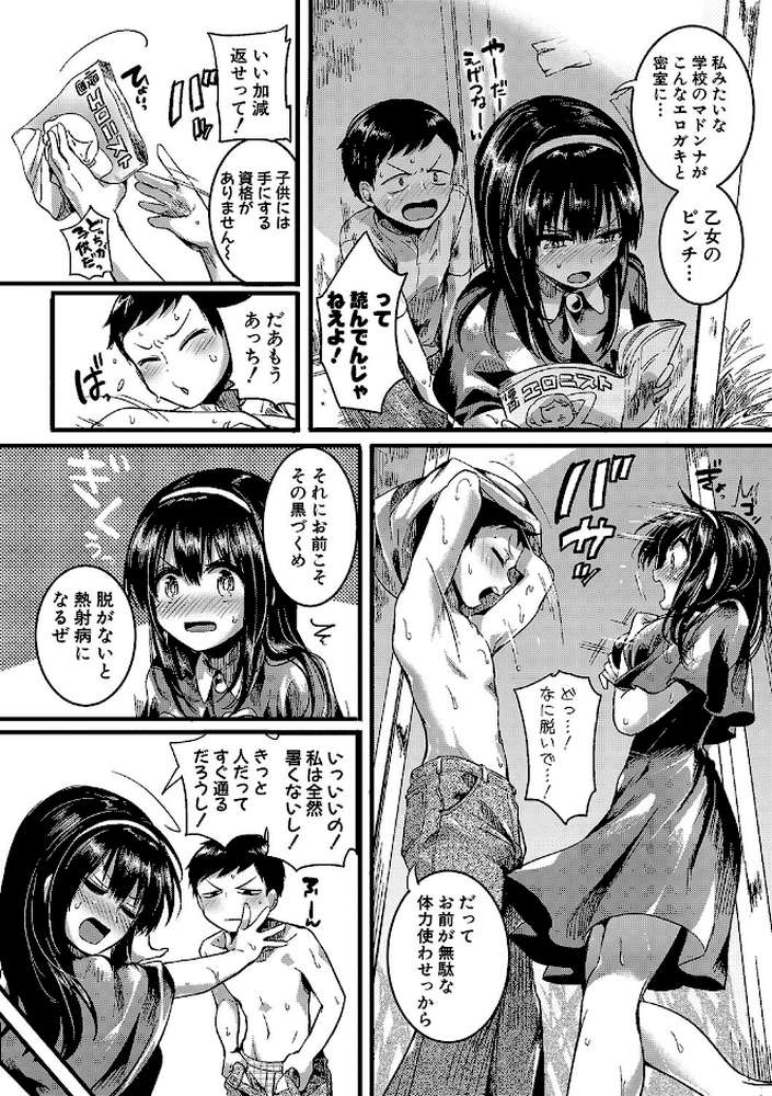 恋やがて淫ら