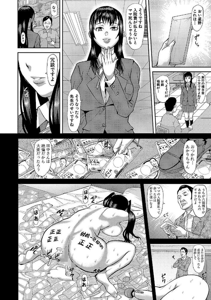 メス豚絶頂祭 肉棒ぎもぢいいいいぃい